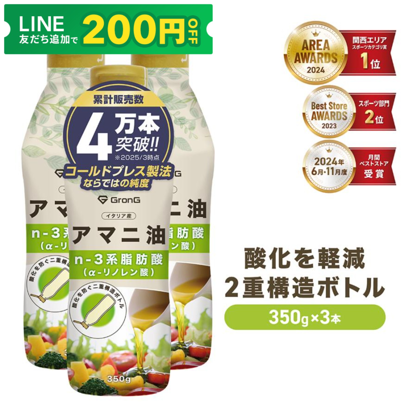 GronG（グロング） 【7/10〜ポイント10%＋最大600円OFFクーポン 