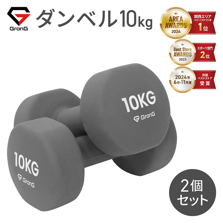 GronG（グロング） 【5日はポイント5%+クーポン配布】グロング