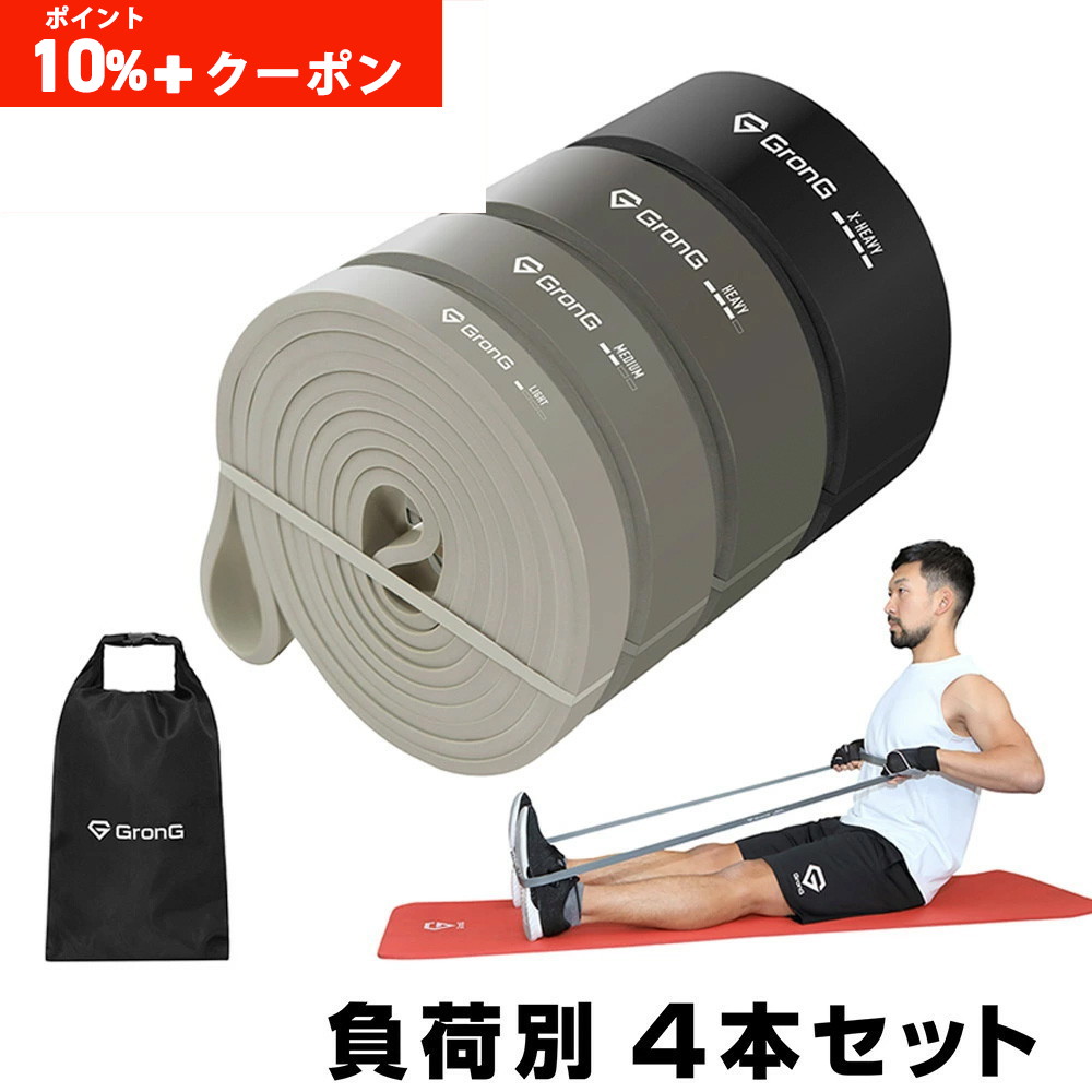 GronG（グロング） 【本日のみポイント10%】グロング トレーニング 
