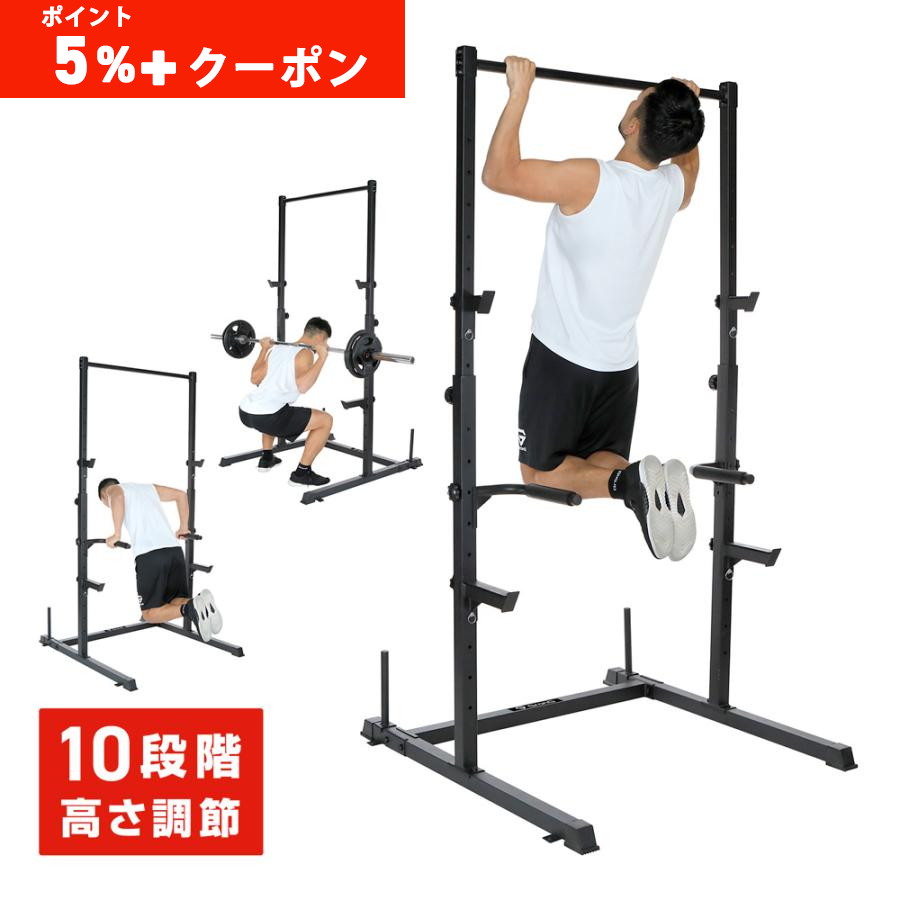 グロング GronG マルチトレーニングラック 懸垂バー マルチバー付属 高さ調節可能 スクワット ベンチプレス台 Amazon | グロング GronG マルチトレーニングラック 懸垂バー マルチ