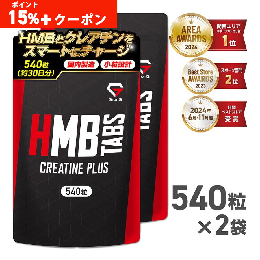 �O�����O HMB�^�u���b�g �N���A�`���v���X 540�� �����݌v �T�v�������g 2�܃Z�b�g GronG ����