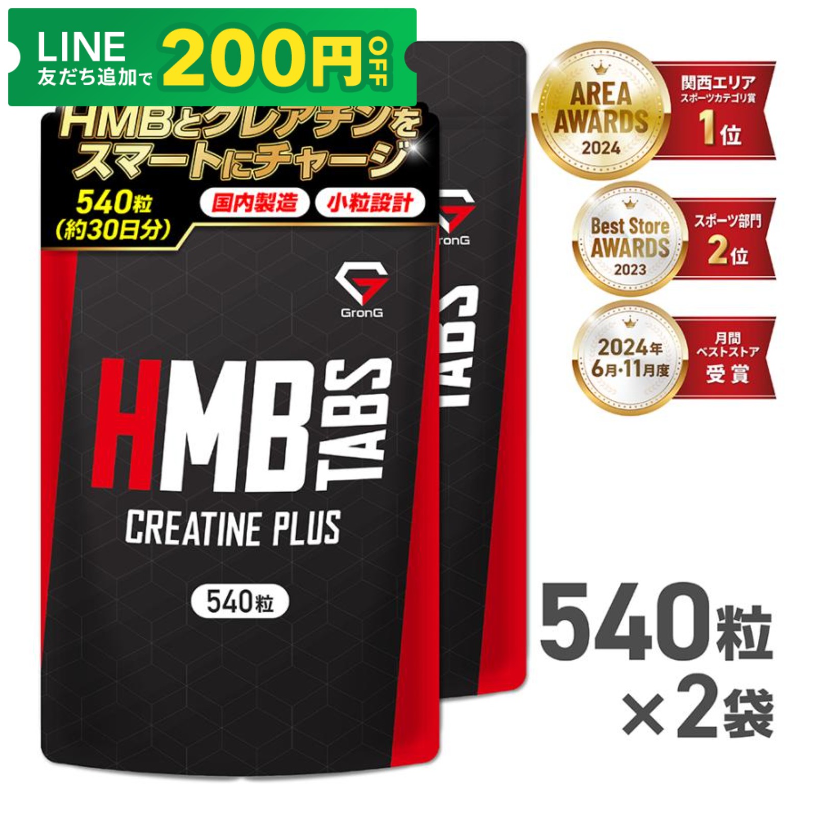 �y24���`�|�C���g15%�{�撅����N�[�|���z�O�����O HMB�^�u���b�g �N���A�`���v���X 540�� �����݌v �T�v�������g 2�܃Z�b�g GronG ����