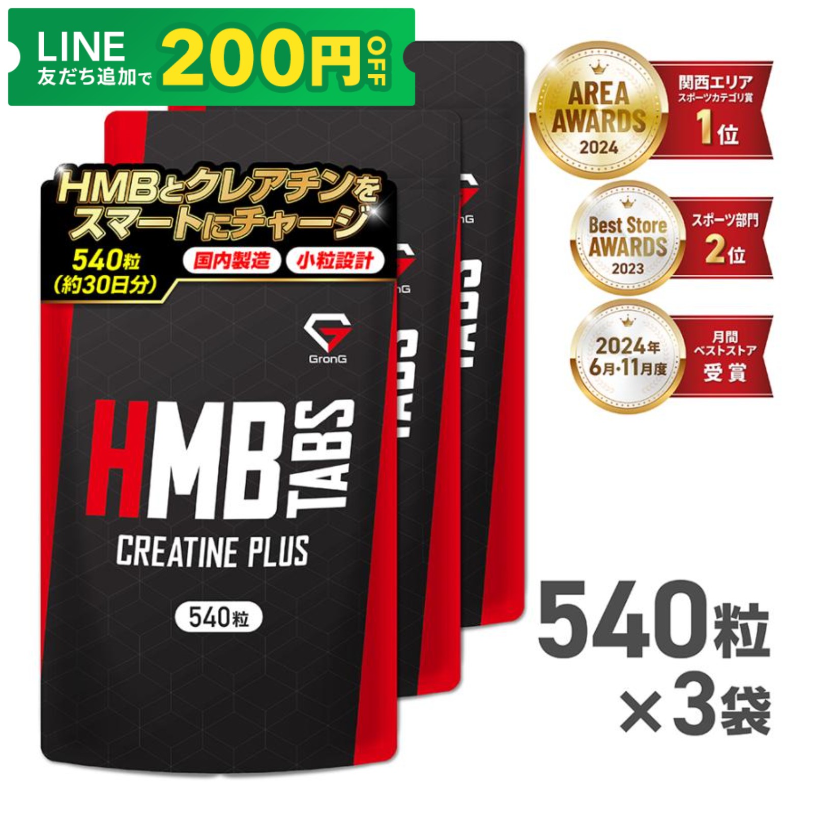 �y24���`�|�C���g15%�{�撅����N�[�|���z�O�����O HMB�^�u���b�g �N���A�`���v���X 540�� �����݌v �T�v�������g 3�܃Z�b�g �؃g�� �T�v�� GronG ����