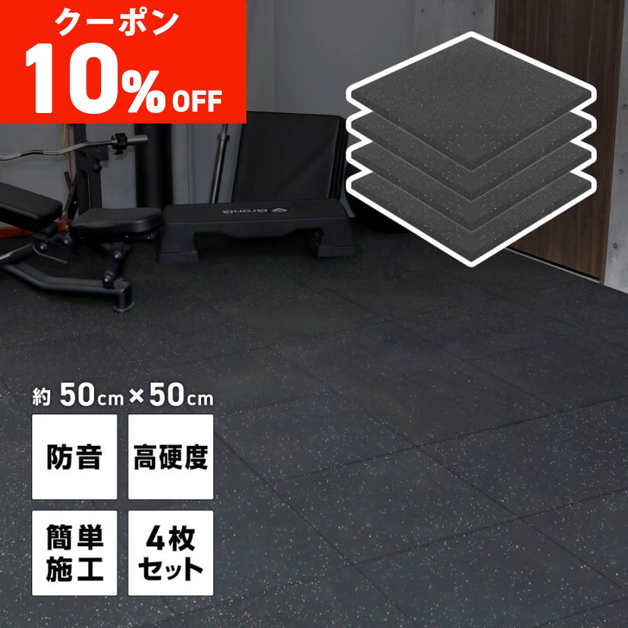 GronG 【10％オフクーポン配布中】グロング ジム用 マット