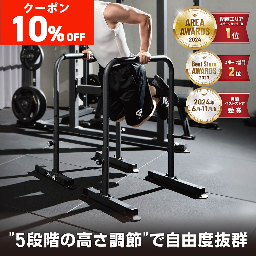 GronG 【10%オフクーポン配布中】グロング ディップススタンド
