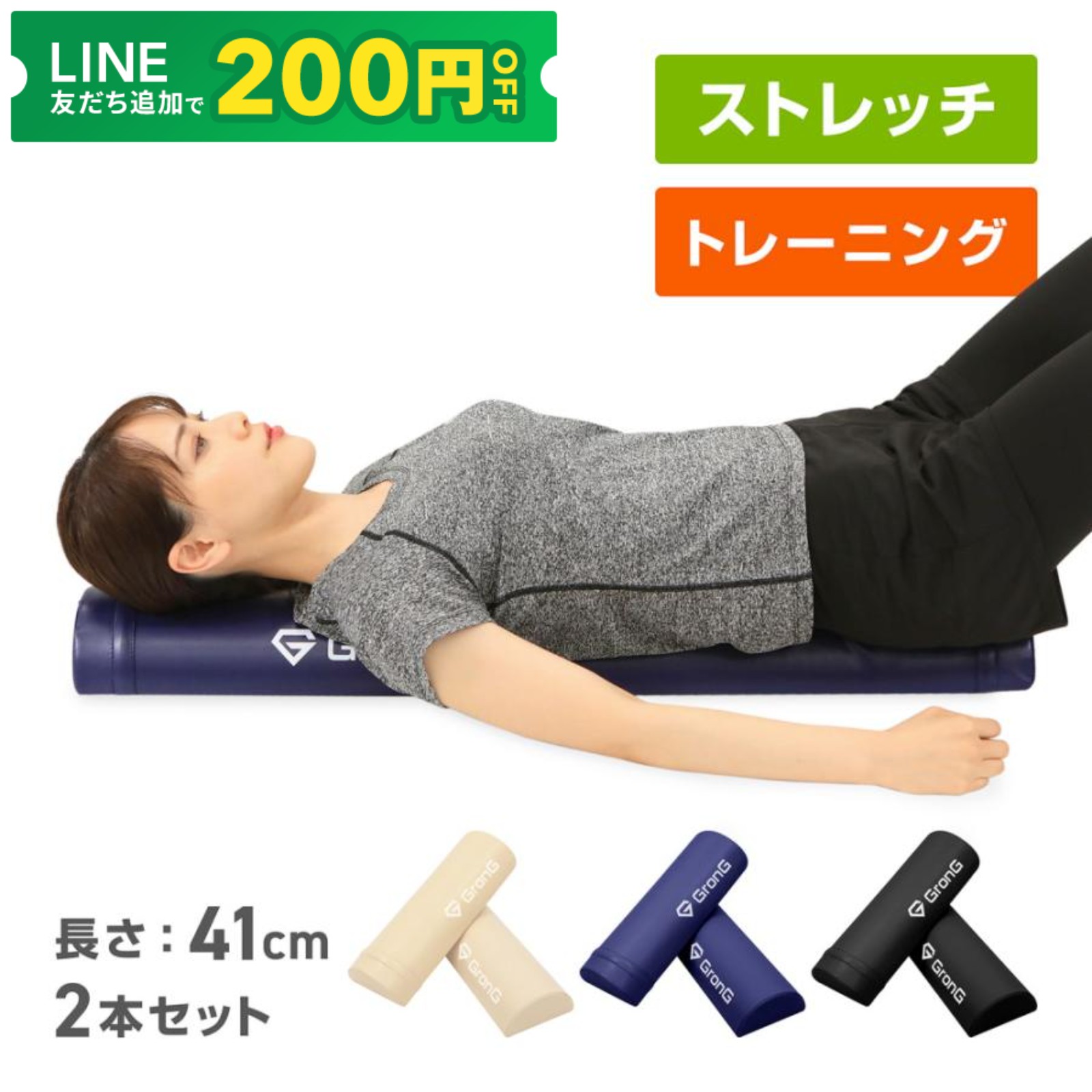 グロング ストレッチ用ポール」の人気商品一覧・価格比較 - 価格.com