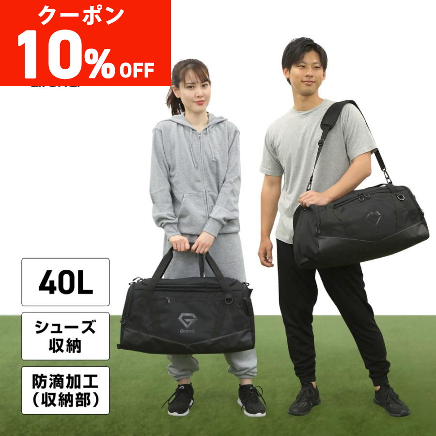 GronG 【10%オフクーポン配布中】グロング スポーツバッグ 40L