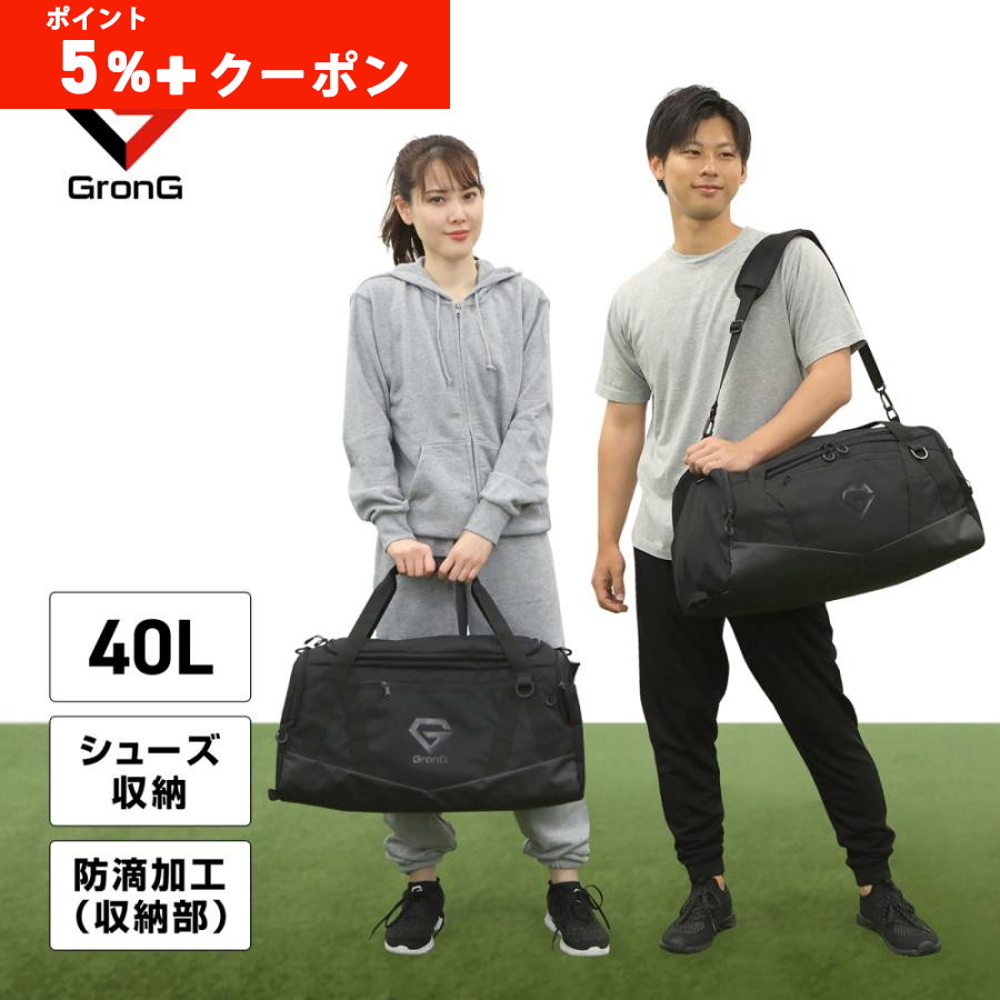 GronG（グロング） 【本日のみポイント5%＋最大600円OFFクーポン