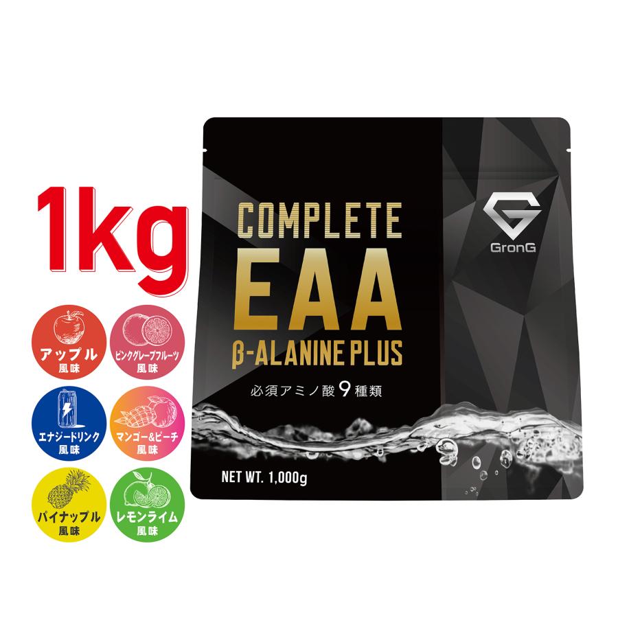 0202 グロング COMPLETE EAA 1kg エナジードリンク風味 GronG 【先行配布中☆15％オフクーポン】グロング COMPLETE EAA