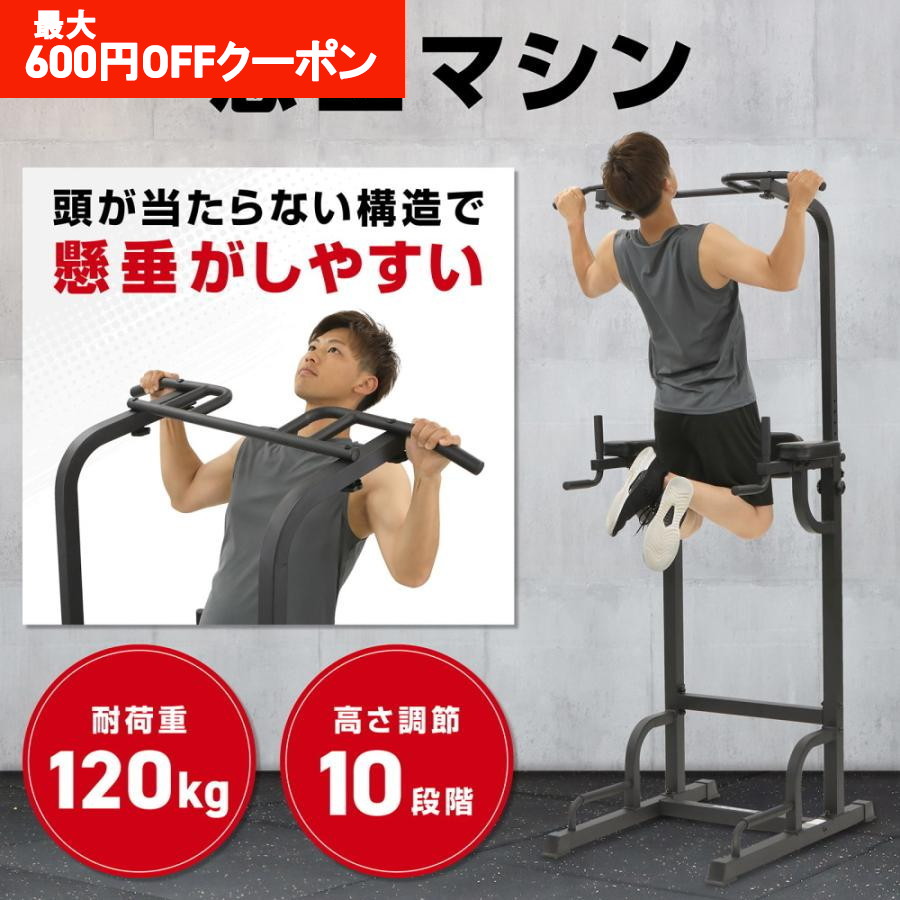 GronG（グロング） 【本日のみ最大600円OFFクーポン】グロング 懸垂