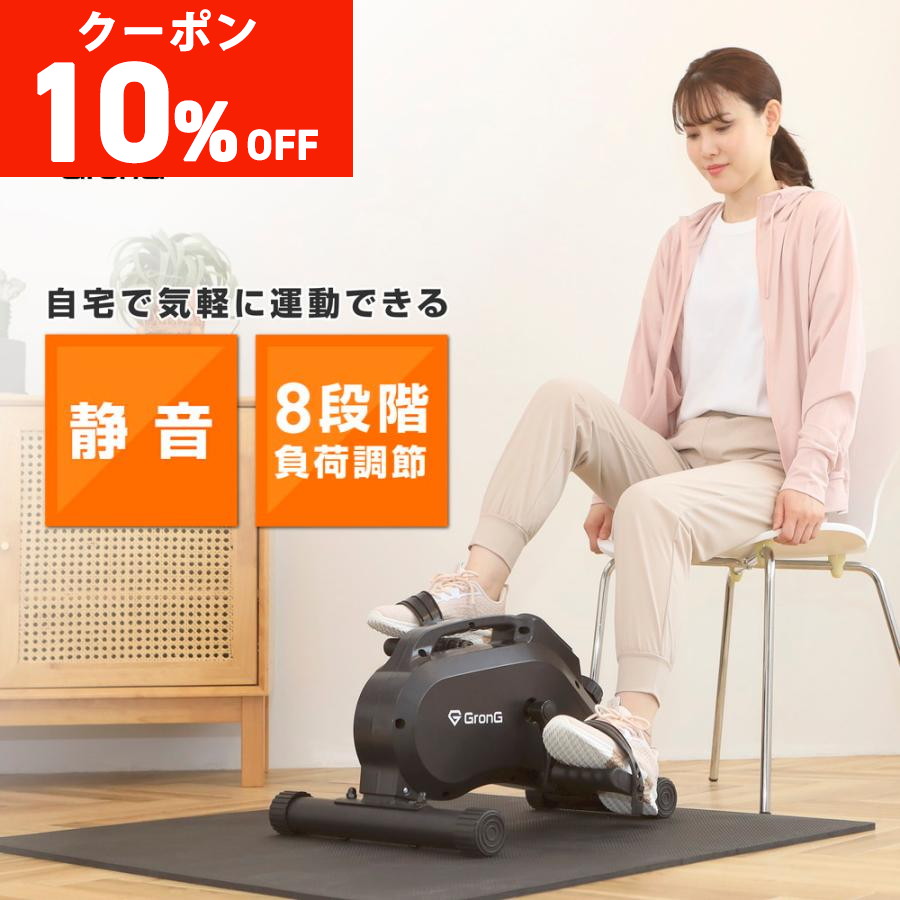 【未使用】グロング GronG フィットネスバイク ミニ エクササイズバイク Amazon.co.jp: グロング GronG フィットネスバイク ミニ