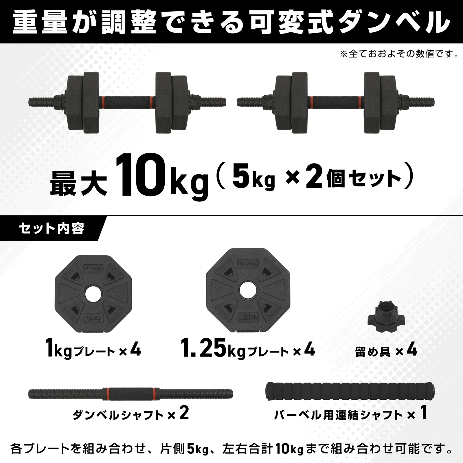 10/15〜ポイント10%＋最大600円OFFクーポン！｜GronG ダンベル 可変式