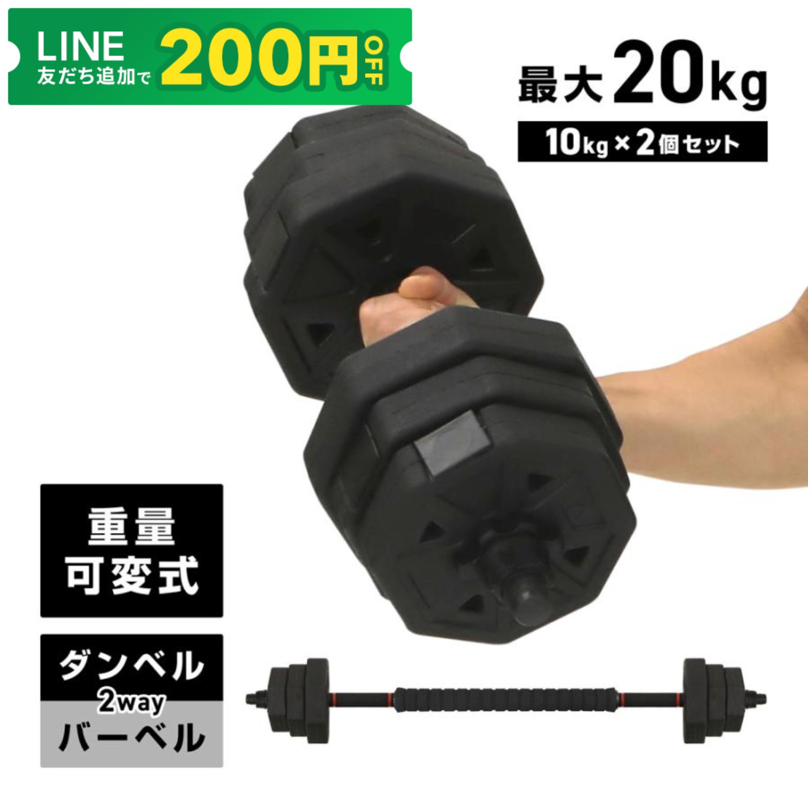 6/7はポイント10%＋最大600円OFFクーポン】GronG ダンベル 可変式 10kg