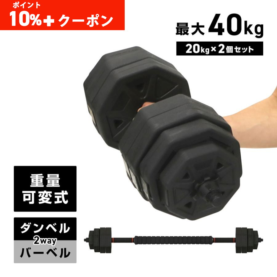 26日までポイント10%＋最大600円OFFクーポン｜GronG ダンベル 可変式