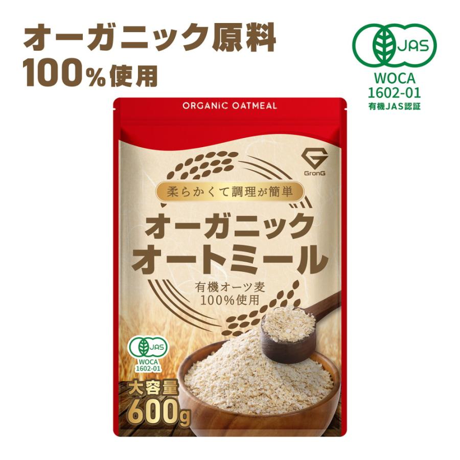 Yahoo! Yahoo!ショッピング(ヤフー ショッピング)【5~6日は15％オフクーポン配布】グロング オートミール オーガニック インスタントオーツ 1.2kg（600g×2袋） 有機JAS認証 調理不要 爆買
