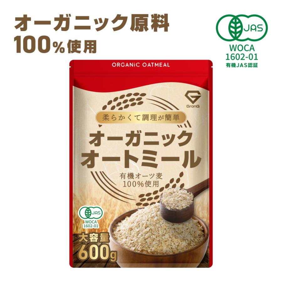 Yahoo! Yahoo!ショッピング(ヤフー ショッピング)【5日はお得なクーポン配布】グロング GronG オートミール オーガニック クイックオーツ 600g 有機JAS認証 調理不要 爆買