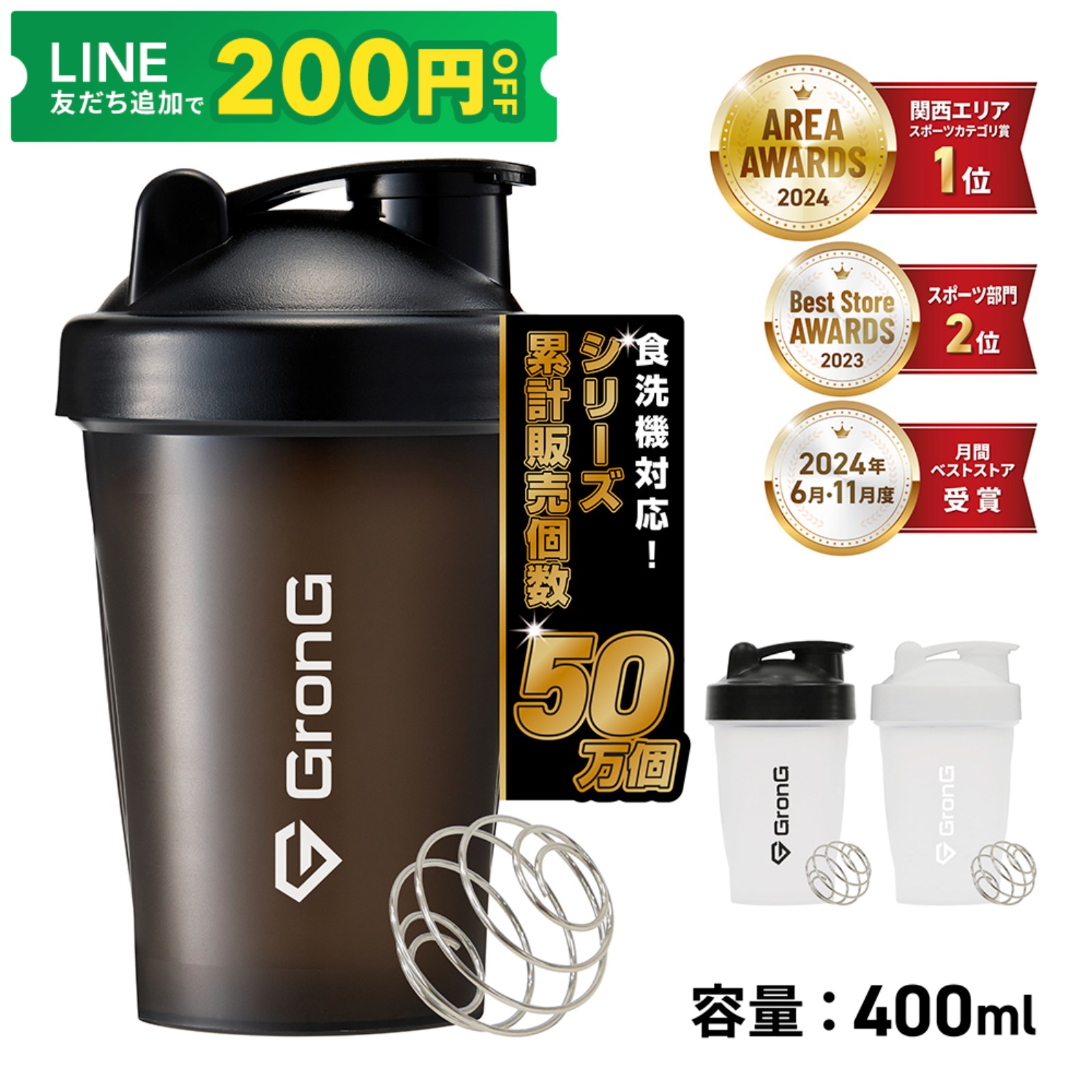 プロテインシェイカー」の人気商品一覧 | 安い商品を通販サイトから
