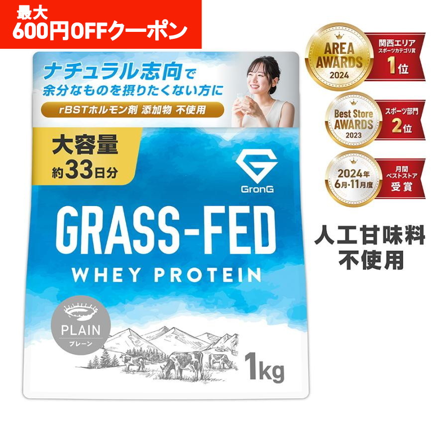 ホエイプロテイン 1kg 無添加」の人気商品一覧・価格比較 - 価格.com