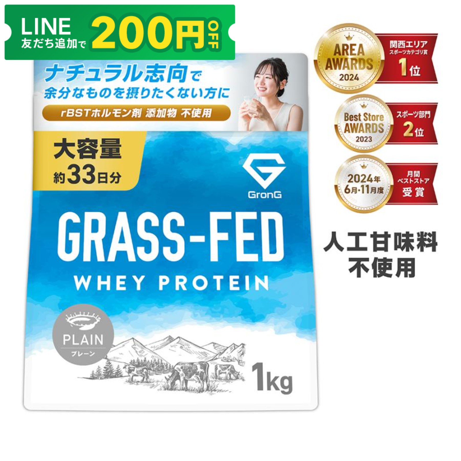 国産★グラスフェッドプロテイン5kg★1㎏×5個★無添加無加工★最安値挑戦★新品 国産☆グラスフェッドプロテイン5kg☆1㎏×5個☆無添加無