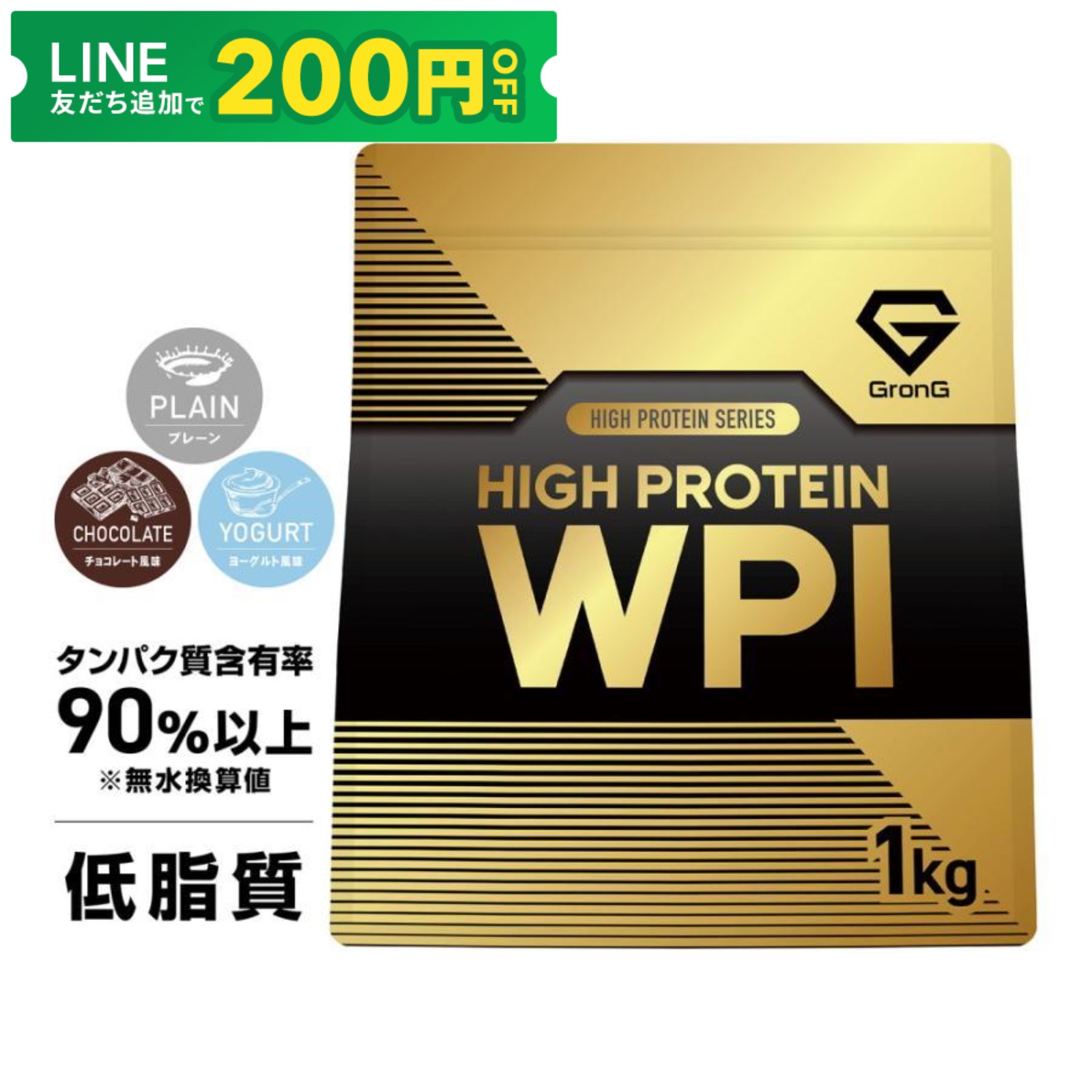 �y24���`�撅����N�[�|���z�z�z�O�����O �v���e�C�� WPI �z�G�C�v���e�C�� �A�C�\���[�g 1kg �n�C�v���e�C�� GronG ����