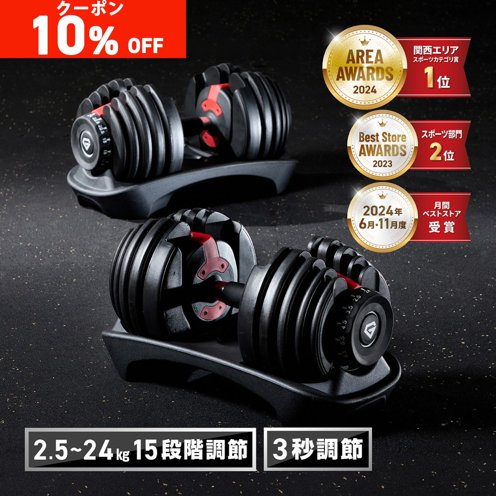 Amazon | グロング ダンベル 可変式 24kg 可変式ダンベル 15段階
