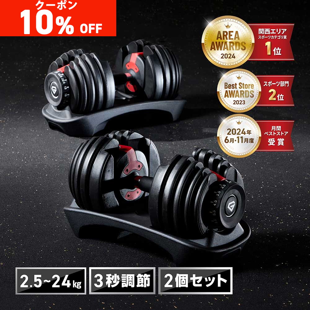 グロング ダンベル 可変式 24kg Amazon | グロング ダンベル 可変式 24kg 可変式ダンベル 15段階