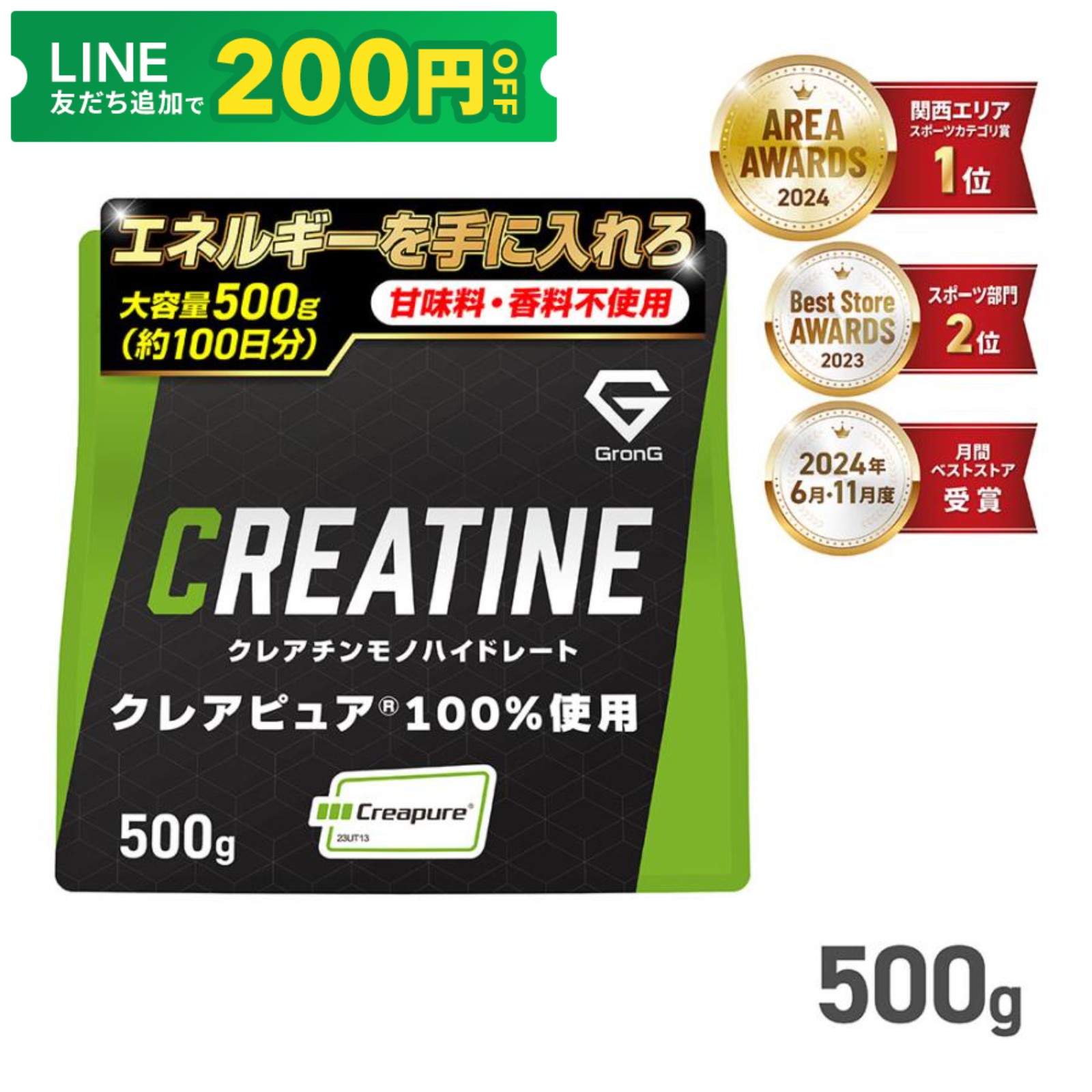 GronG（グロング） 【7/10〜最大600円OFFクーポン】グロング