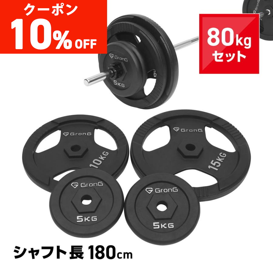 GronG 【10％オフクーポン配布中】グロング ウエイトベスト