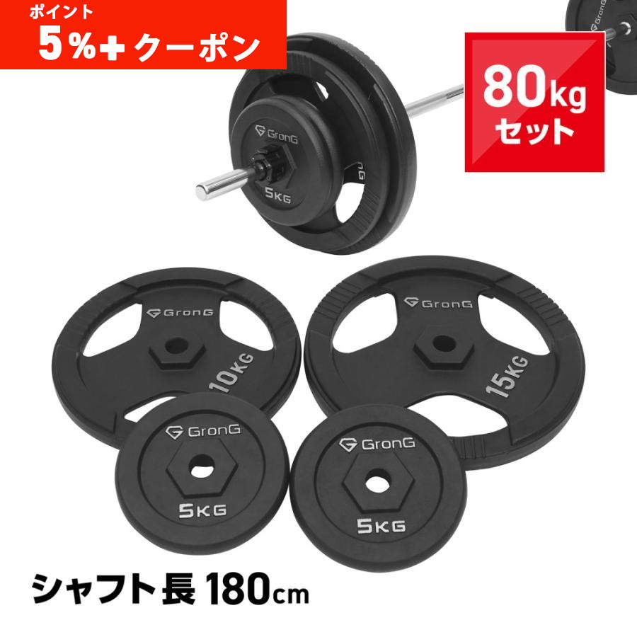 GronG（グロング） 26日までポイント5%＋最大600円OFFクーポン