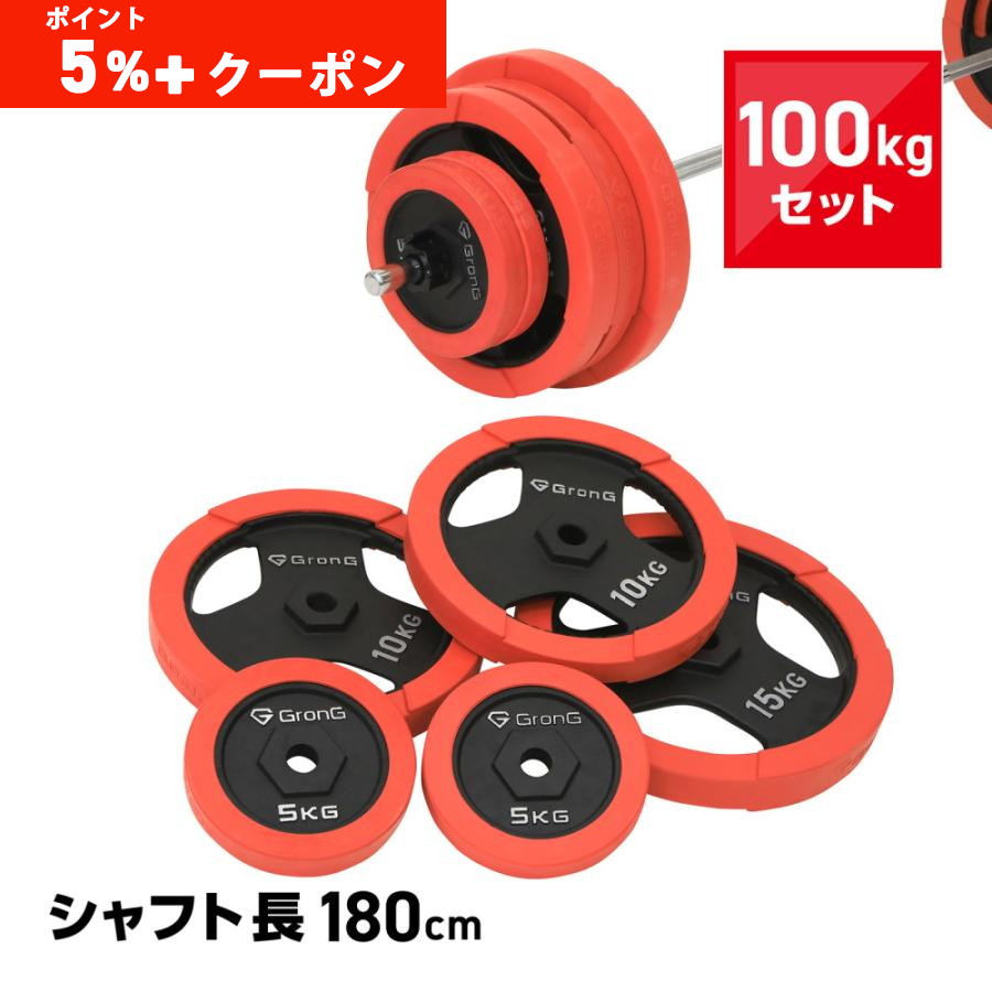 GronG（グロング） 【19日までポイント5%+クーポン配布】グロング