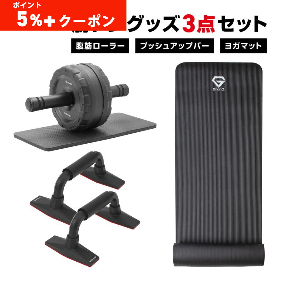 GronG（グロング） 【本日のみポイント5%+クーポン配布】グロング 筋 