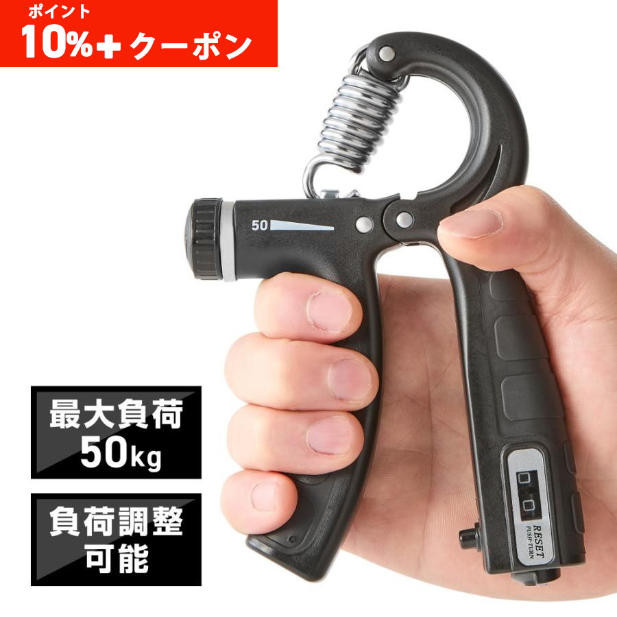 GronG（グロング） 25日〜ポイント10%｜グロング ハンドグリップ 可変