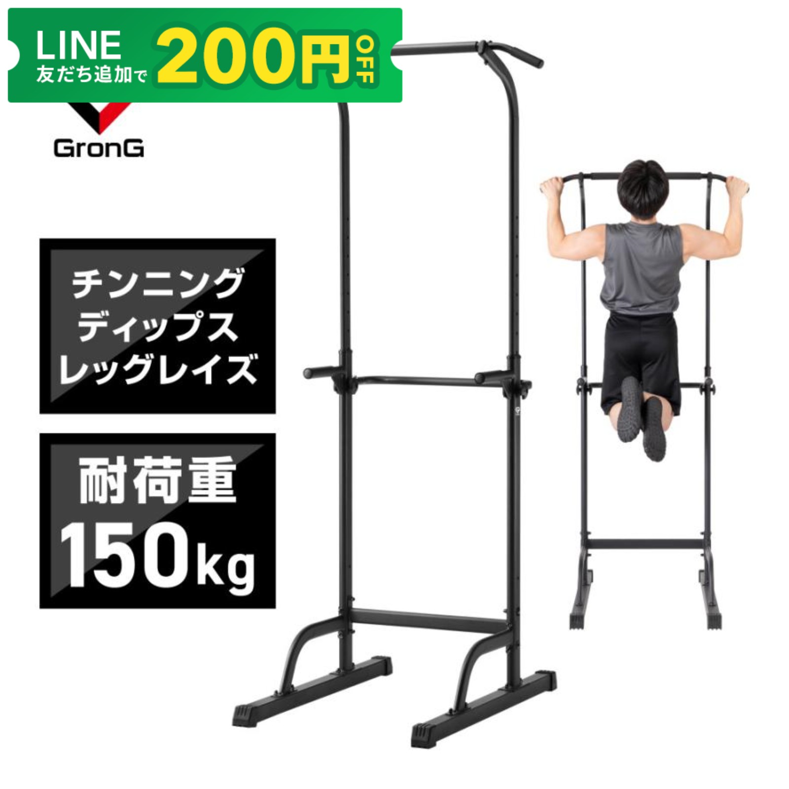 GronG（グロング） 【15日は限定クーポン】グロング 懸垂マシン 懸垂