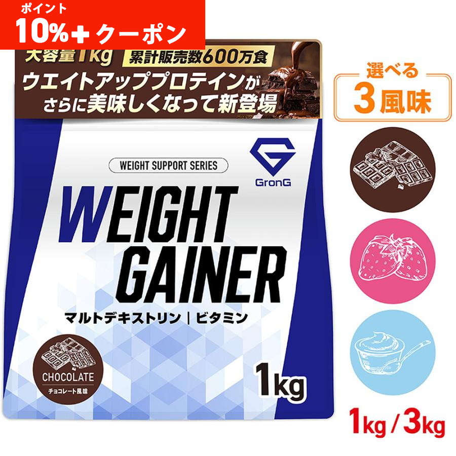 GronG（グロング） 【本日のみポイント10%+クーポン配布】グロング 