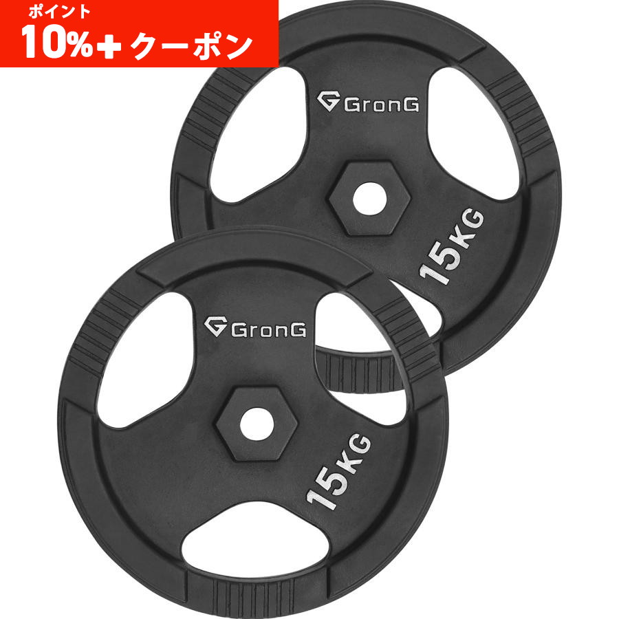 ダンベル 15kg 2個セット」の人気商品一覧 | 安い商品を通販サイトから