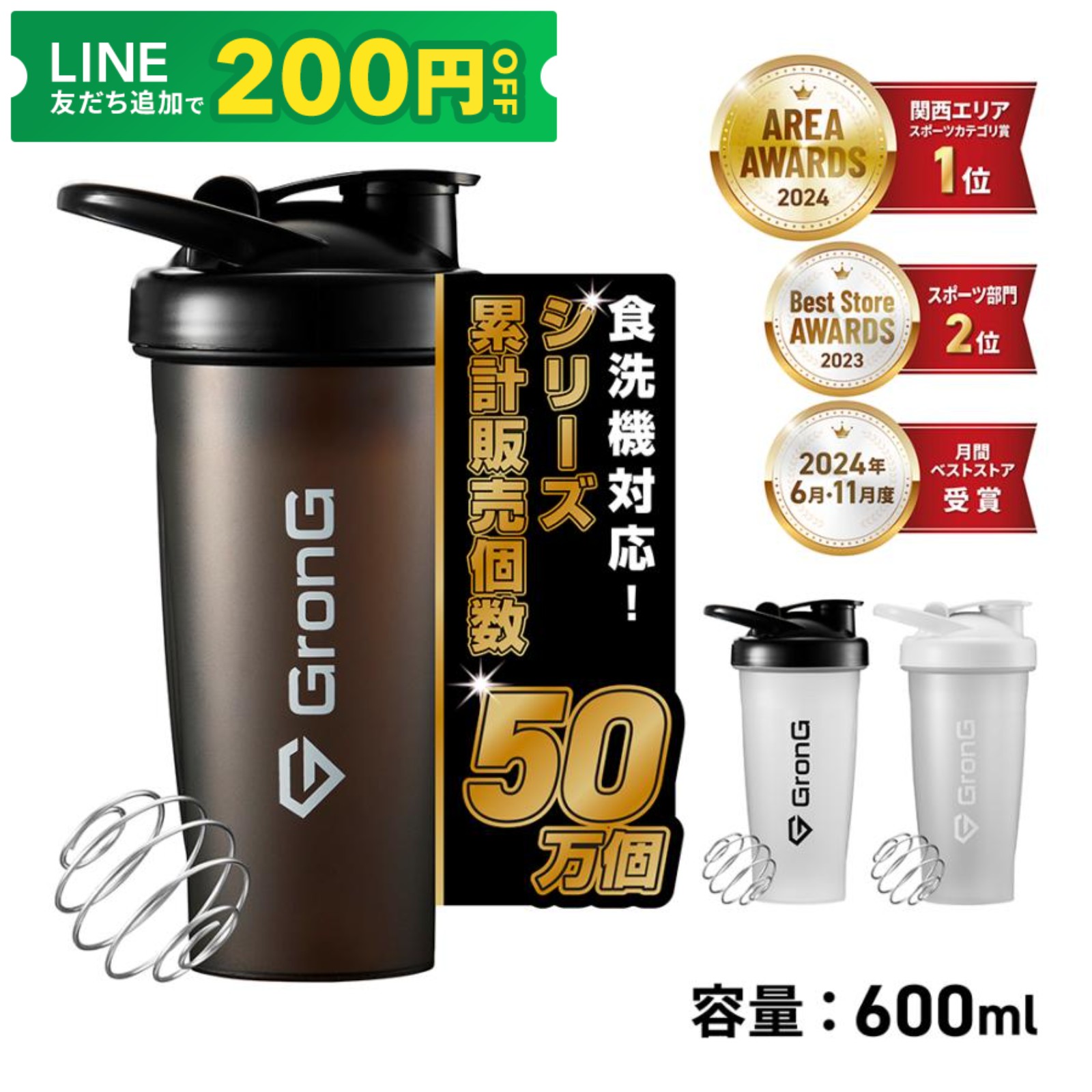 GronG（グロング） 【7/5はポイント5%】グロング プロテインシェイカー