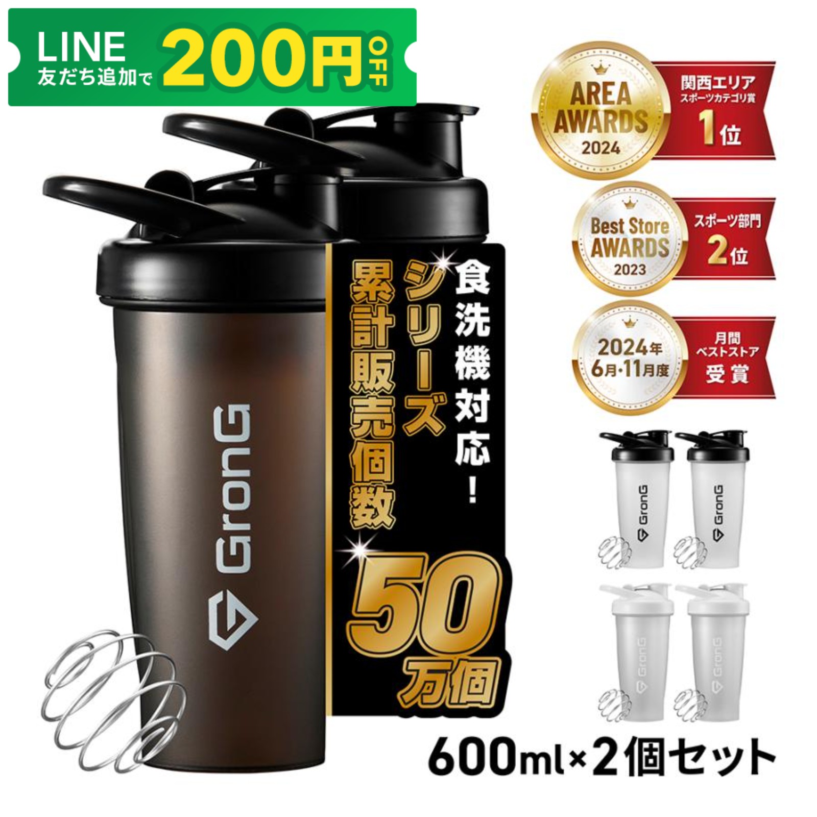 プロテインシェイカー」の人気商品一覧 | 安い商品を通販サイトから