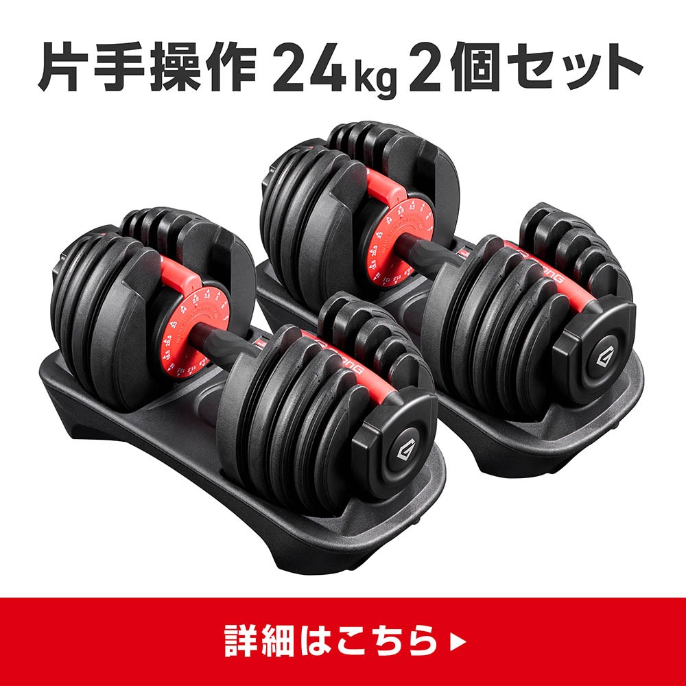 GronG（グロング） ポイント5%＋クーポン｜グロング ダンベル 可変式