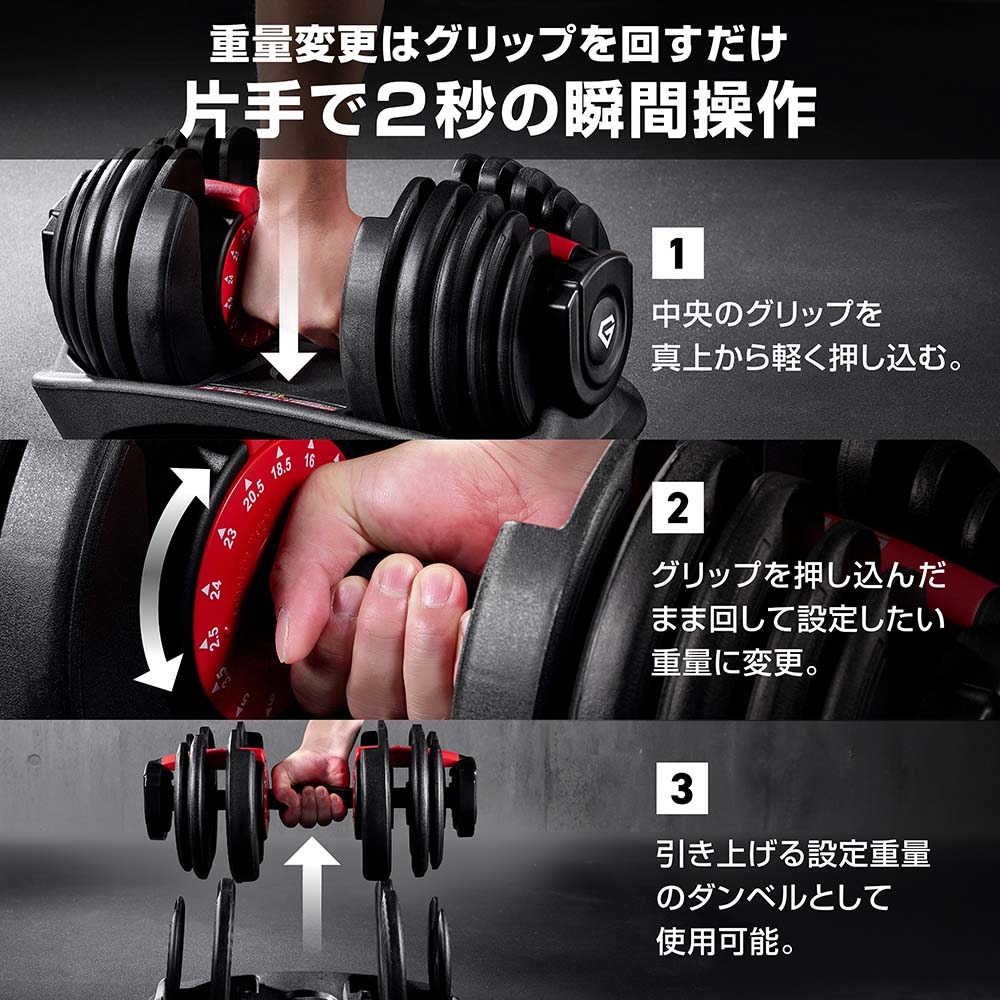 GronG（グロング） ポイント5%｜グロング ダンベル 可変式 24kg 2個