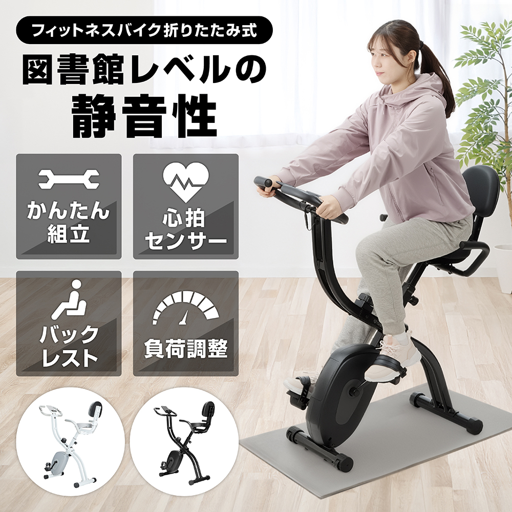 GronG（グロング） フィットネスバイク スピンバイク 家庭用 静音