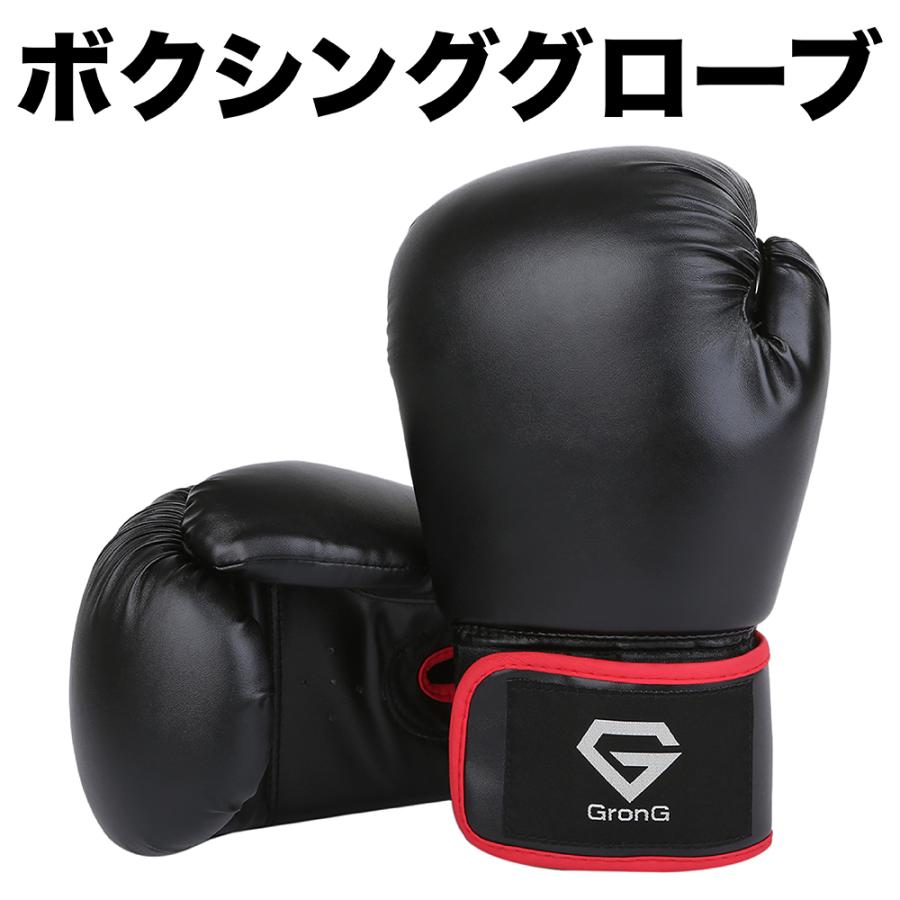 【限定品】 GronG ボクシング 【22日は10%オフクーポン配布】グロング ボクシング