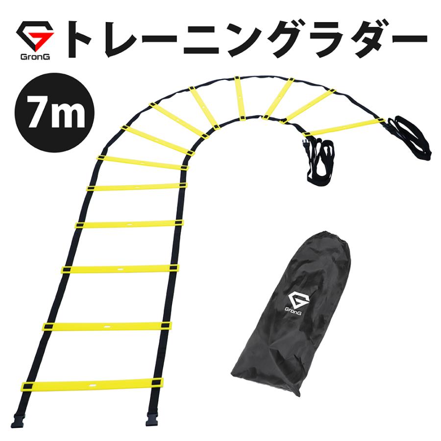 ラダー 7m トレーニングラダー トレーニング プレート13枚