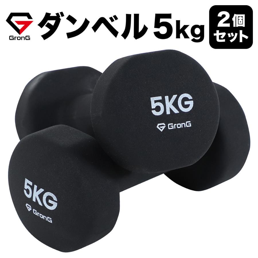Amazon | グロング GronG ダンベル 1kg 2個セット ピンク