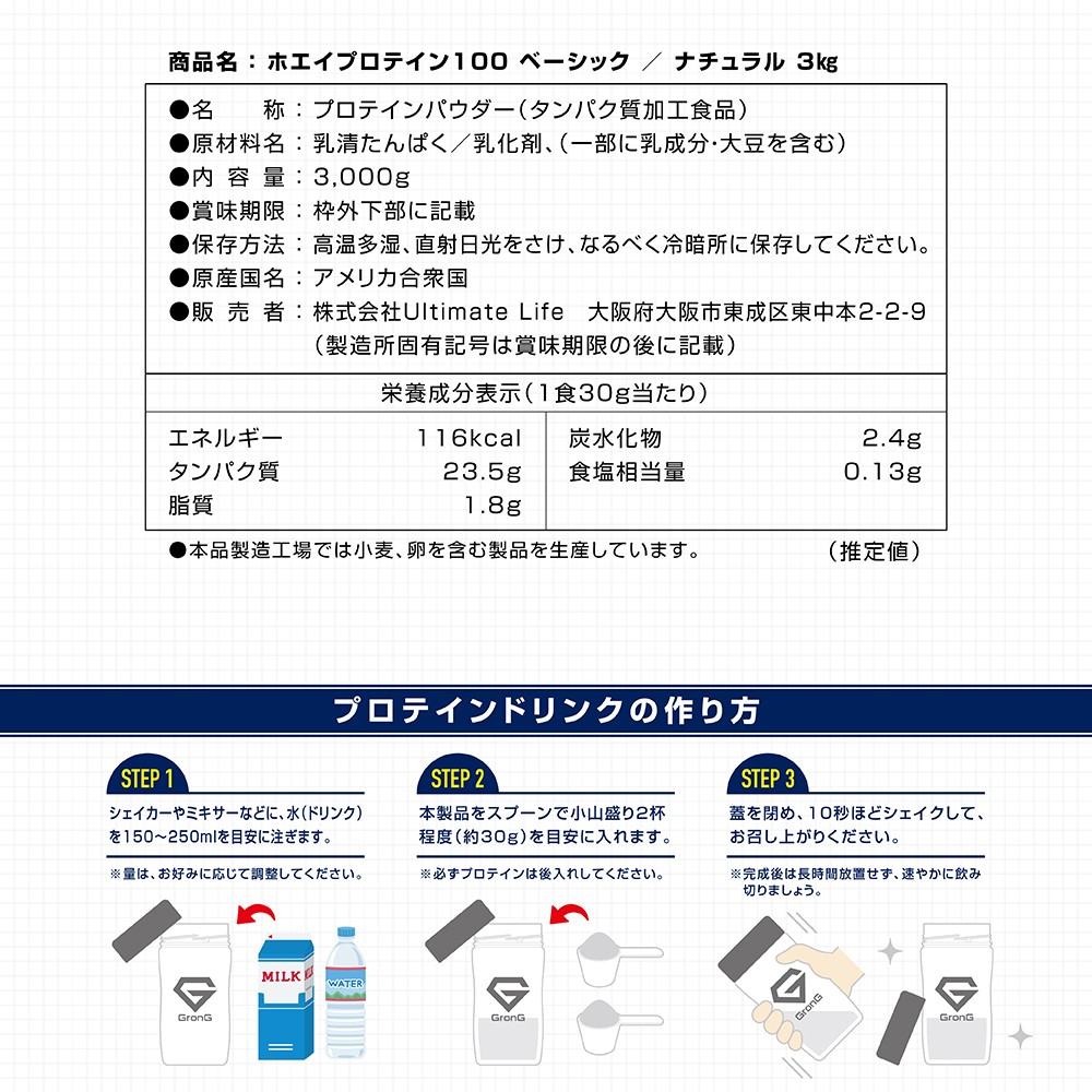 することを】 グロング ホエイプロテイン100 ベーシック 人工甘味料・香料無添加 ナチュラル 3kg GronG GronG PayPayモール店  - 通販 - PayPayモール ブロテイン - shineray.com.br