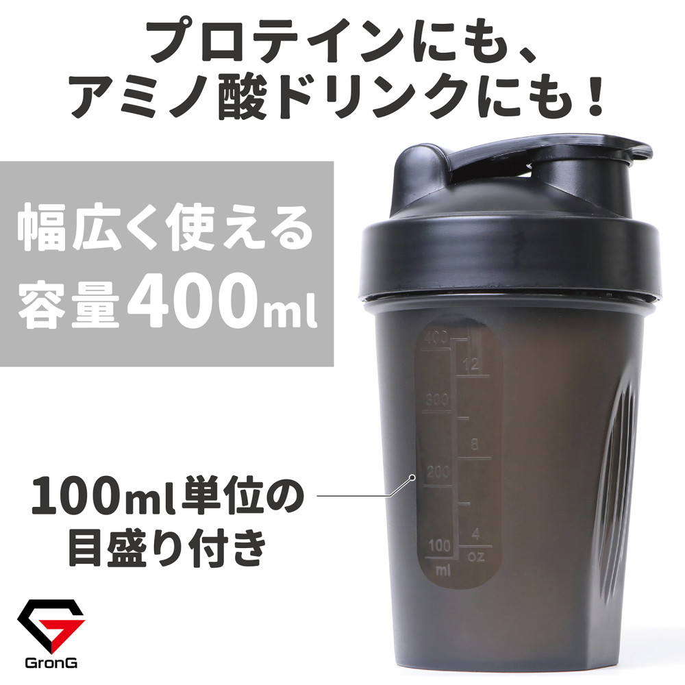 10日は20％OFFクーポン配布】グロング プロテイン シェイカー 400ml 大容量 シェイカーボトル シェーカー シェイカーボール付き :  grong-700 : GronG Yahoo!店 - 通販 - Yahoo!ショッピング