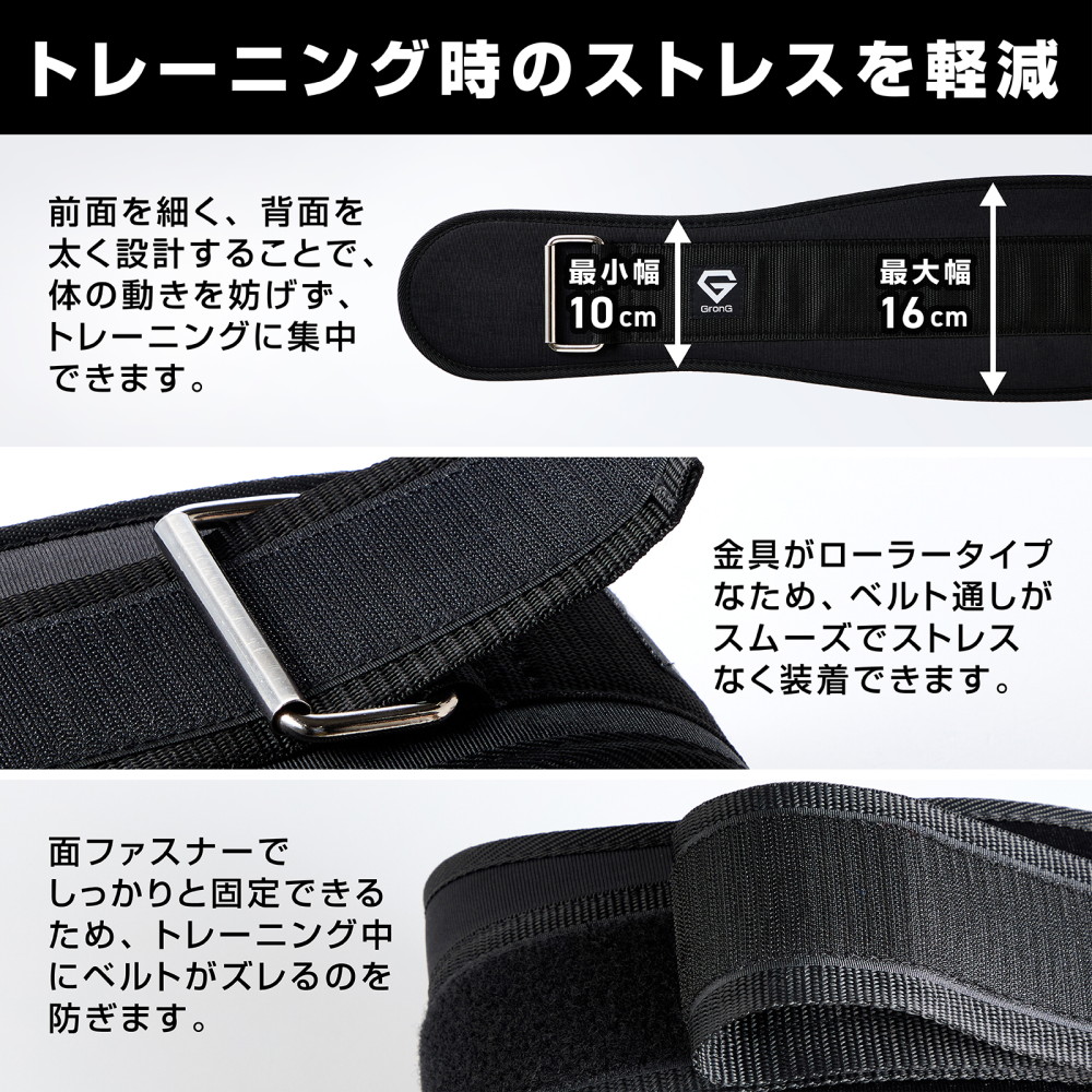 GronG 【10％オフクーポン配布中】グロング ウエイト ベルト