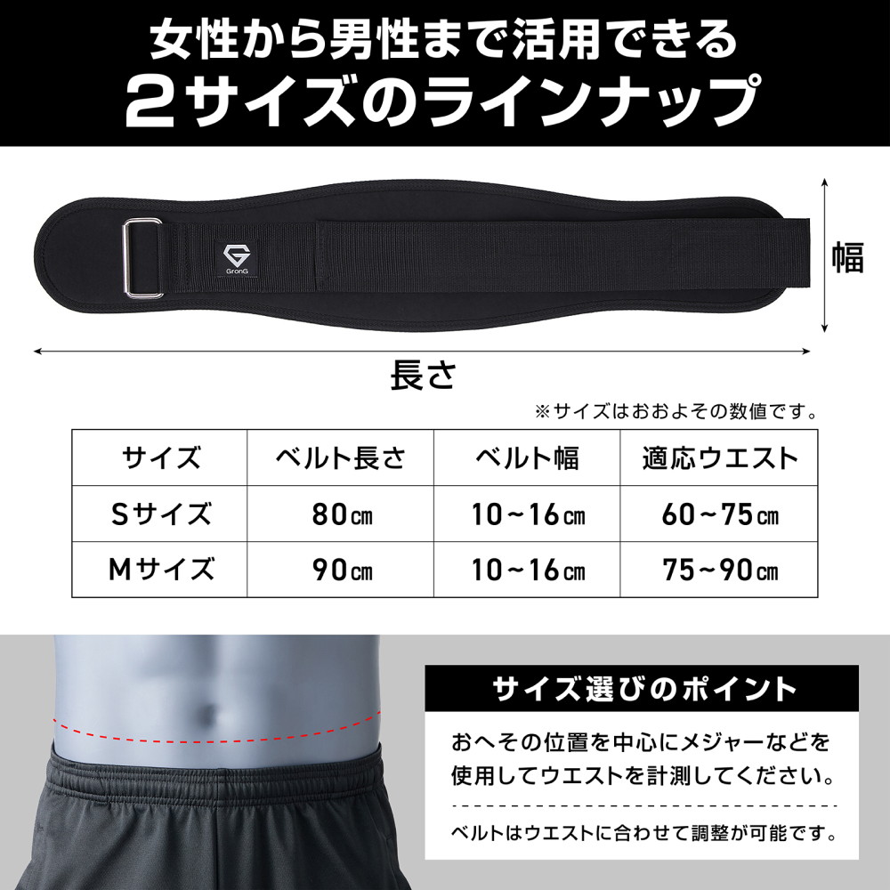 GronG 【10％オフクーポン配布中】グロング ウエイト ベルト
