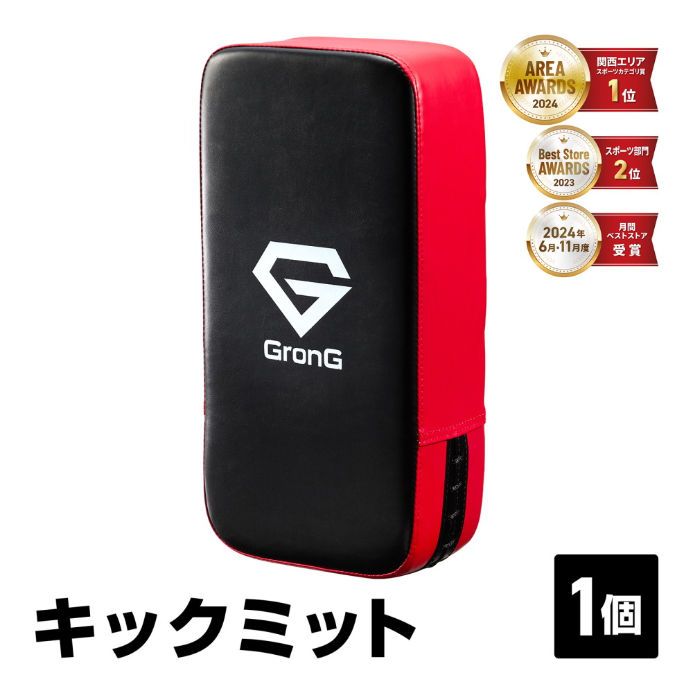 【22日は10%オフクーポン配布】グロング キックミット キックボクシング 空手 格闘技 ボクササイズ 単品 GronG | GronG