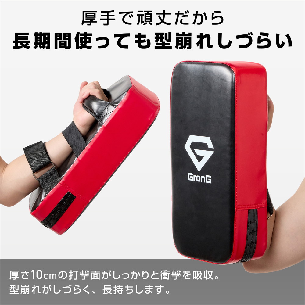 【22日は10%オフクーポン配布】グロング キックミット キックボクシング 空手 格闘技 ボクササイズ 単品 GronG | GronG | 04