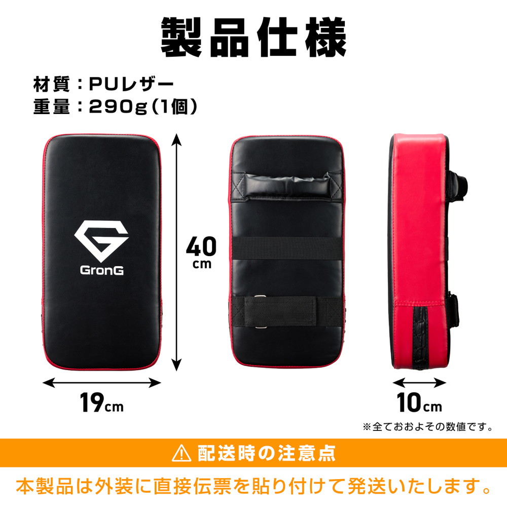 【22日は10%オフクーポン配布】グロング キックミット キックボクシング 空手 格闘技 ボクササイズ 単品 GronG | GronG | 07
